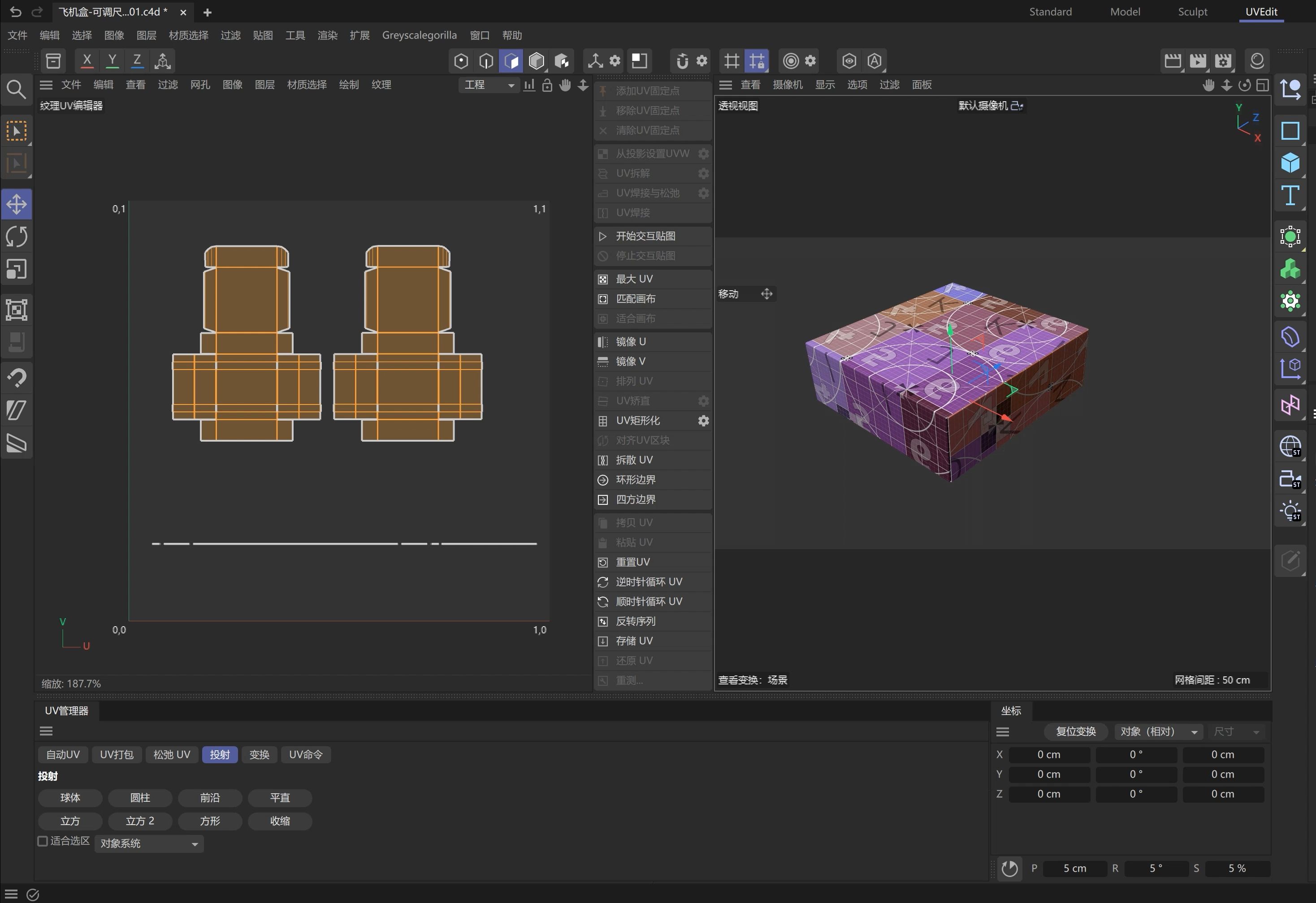 c4d包装盒uv拆分详细教程