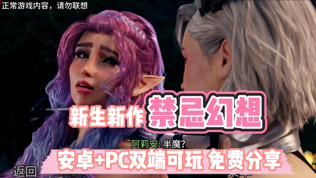 [图]新生SLG新作【禁忌幻想】汉化版，安卓+PC双端可玩，免费分享