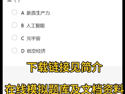 2025河北秦皇岛市人民检察院招聘聘用制书记员时政政策理论水平法律常识公文写作在线题库模小美软件哔哩哔哩bilibili