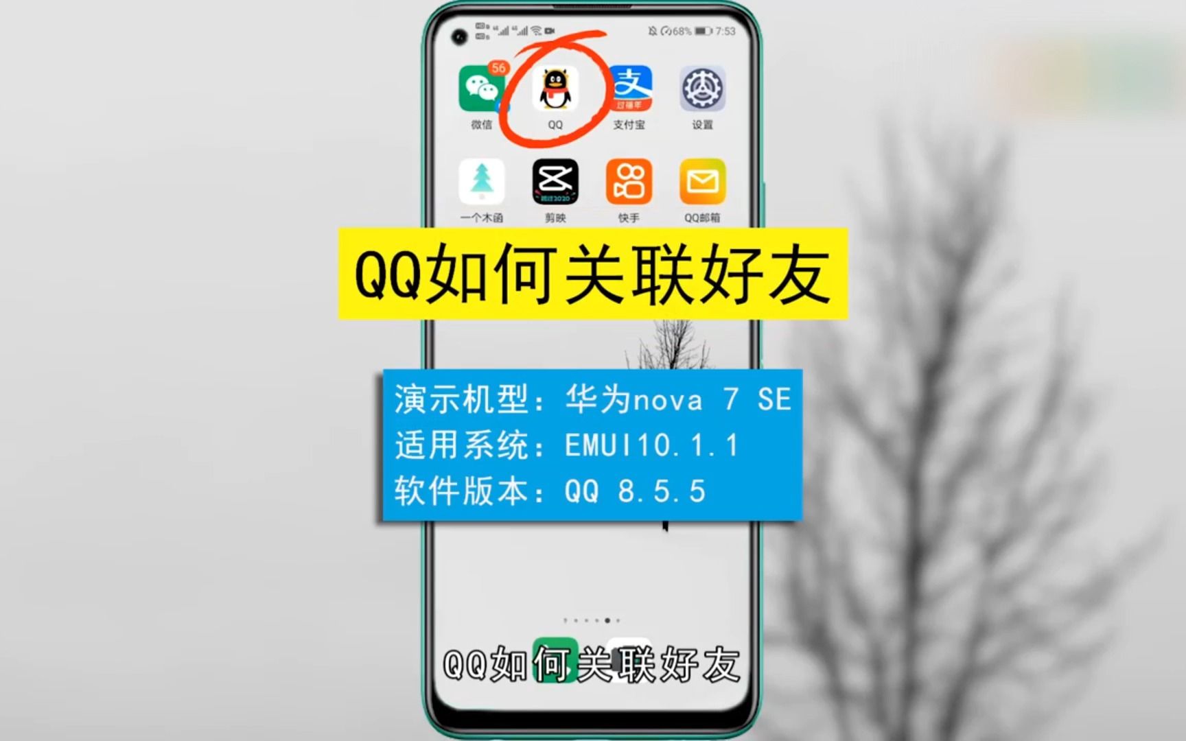 qq如何关联好友,qq关联好友