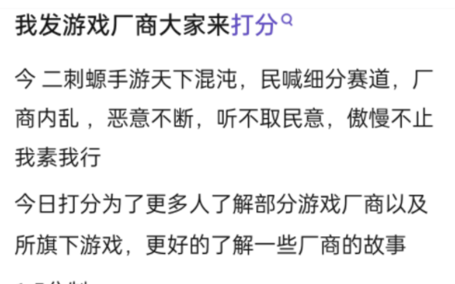 我发游戏,厂商大家来打分!网络游戏热门视频