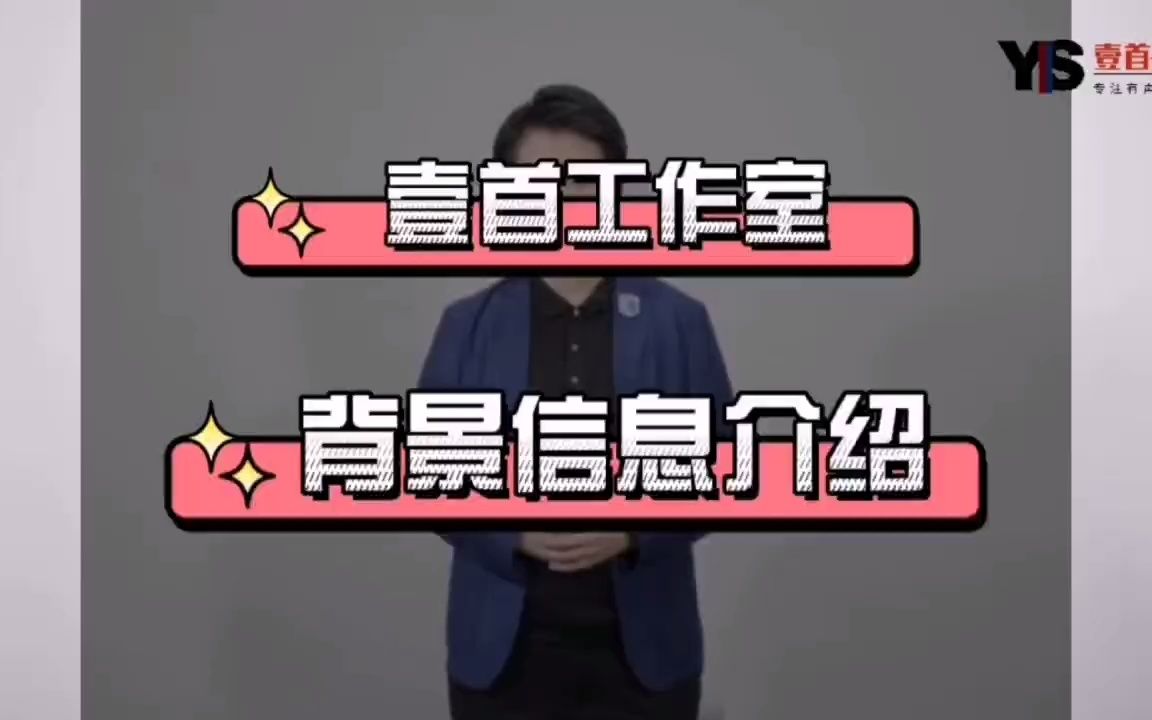 背景信息介绍哔哩哔哩bilibili