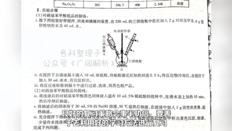 赣州市教育发展联盟第9次联考哔哩哔哩bilibili