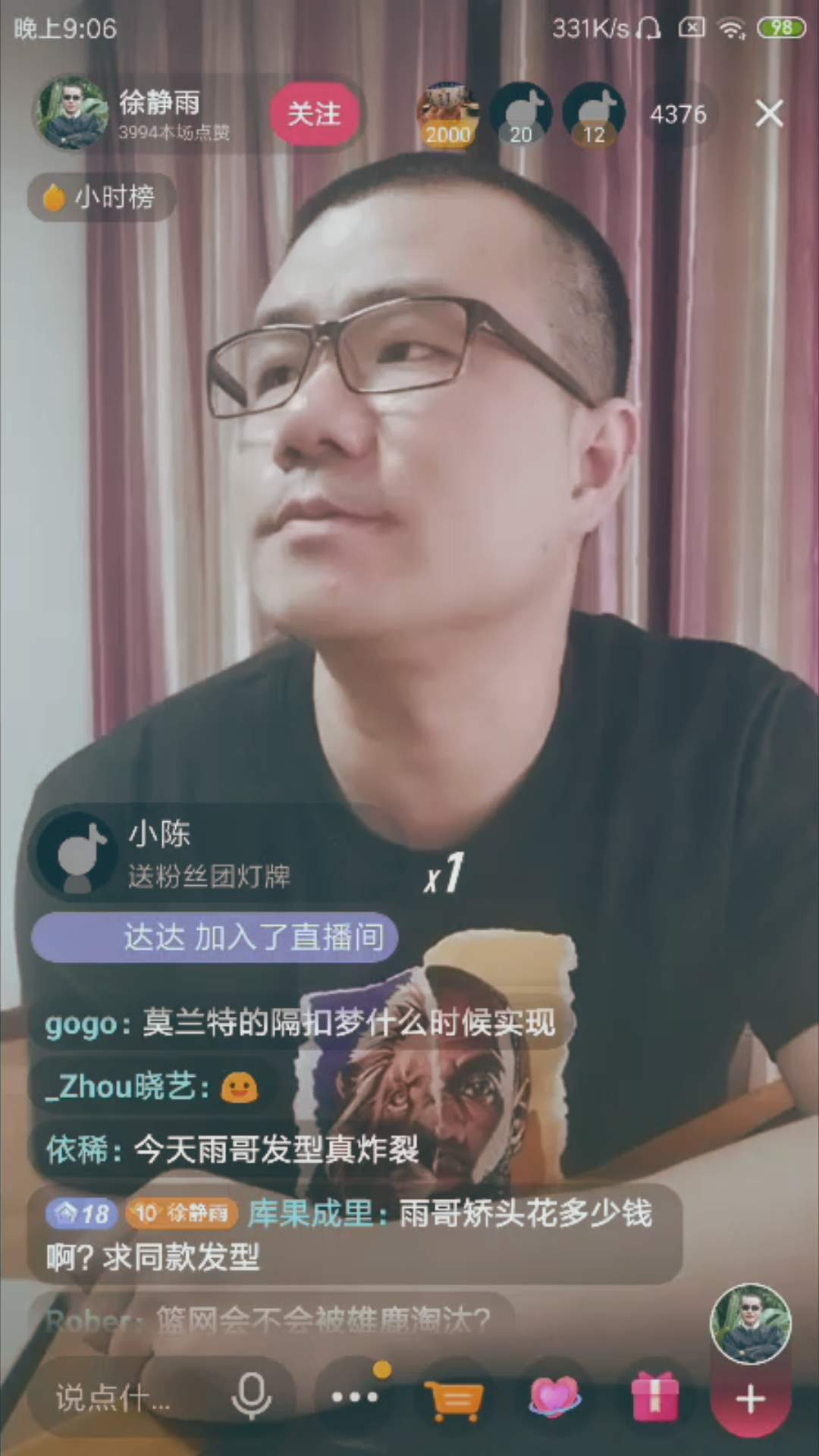 活动作品徐静雨直播回放雨说体育