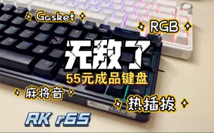 Tải video: 99一个？165三个？天才出院！我要卷死你们！RKr65单模评测