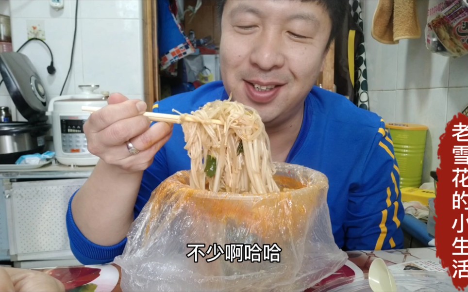 老雪花30元买2大桶土豆粉量太大了和父母三人都没吃了