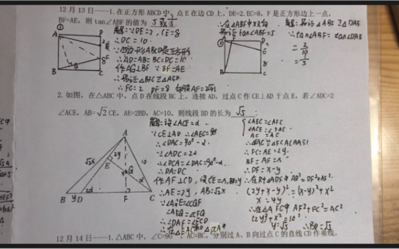 [图]沉 浸 式 做 作 业