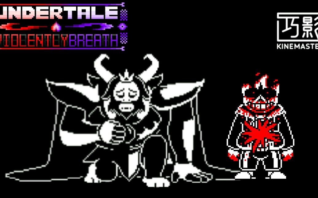 [图][undertale violently breath]please10.5 Die for him