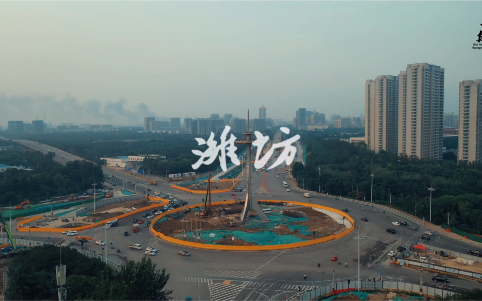 潍坊北海路转盘灯塔完成历史使命,分段拆除中,1997-2020