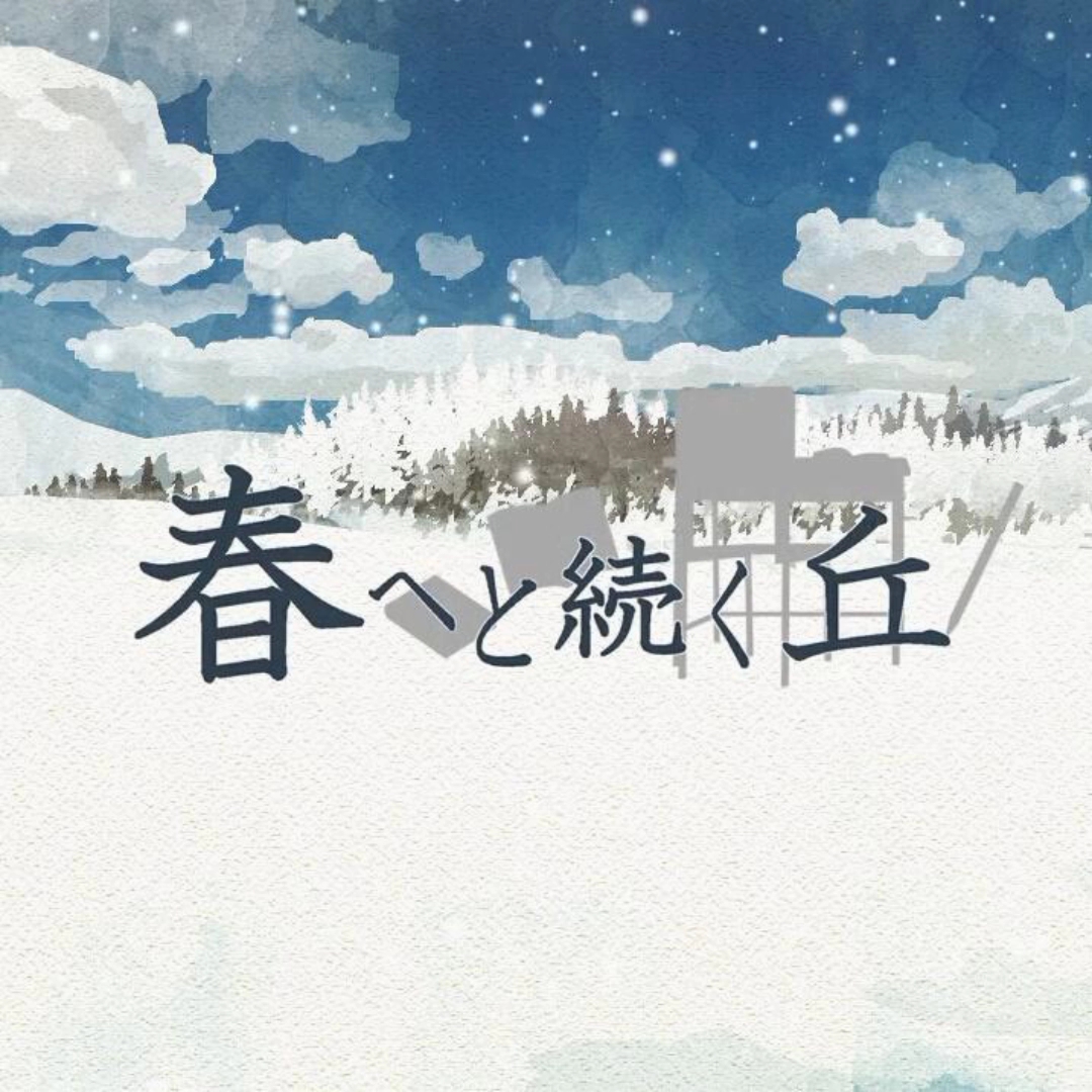 [图]私の空、彼女の空-mamomo【无损音质/游戏原声/情景音乐】