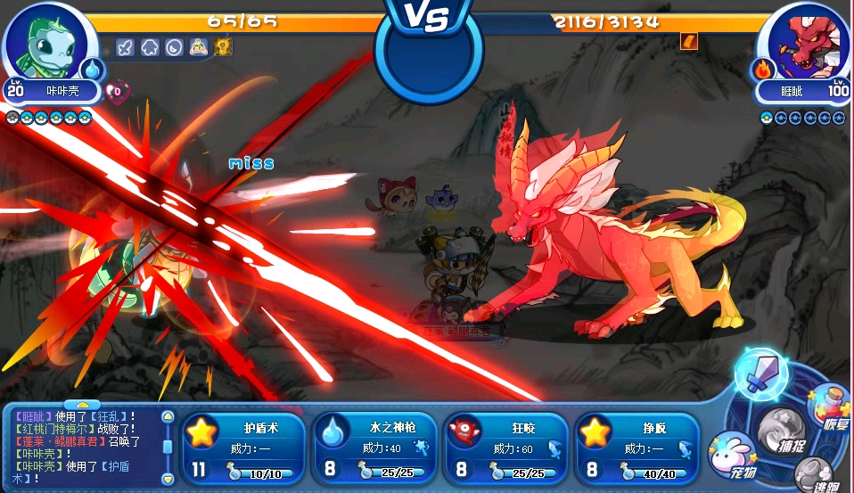 【洛克王国山海秘境】每日山海 睚眦(水系,电系,萌系)