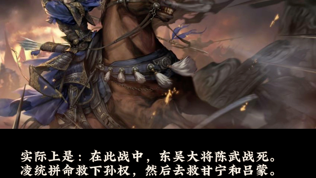 你是不是以为威震逍遥津,是张辽八百人追着孙权杀?