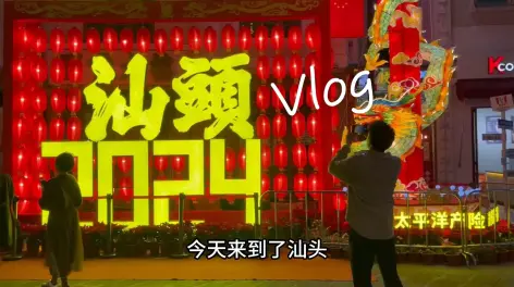 03:41汕头美食值得推荐,健身佬的天堂.省流版攻略在评论区.