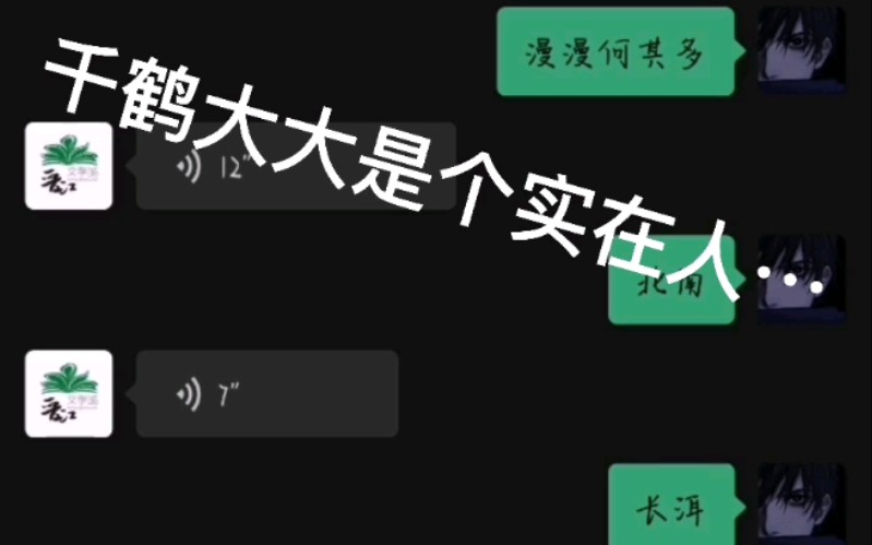 绿野千鹤不愧是你…(我活了这么久都不知道微信公众号有这功能?!)哔哩哔哩bilibili