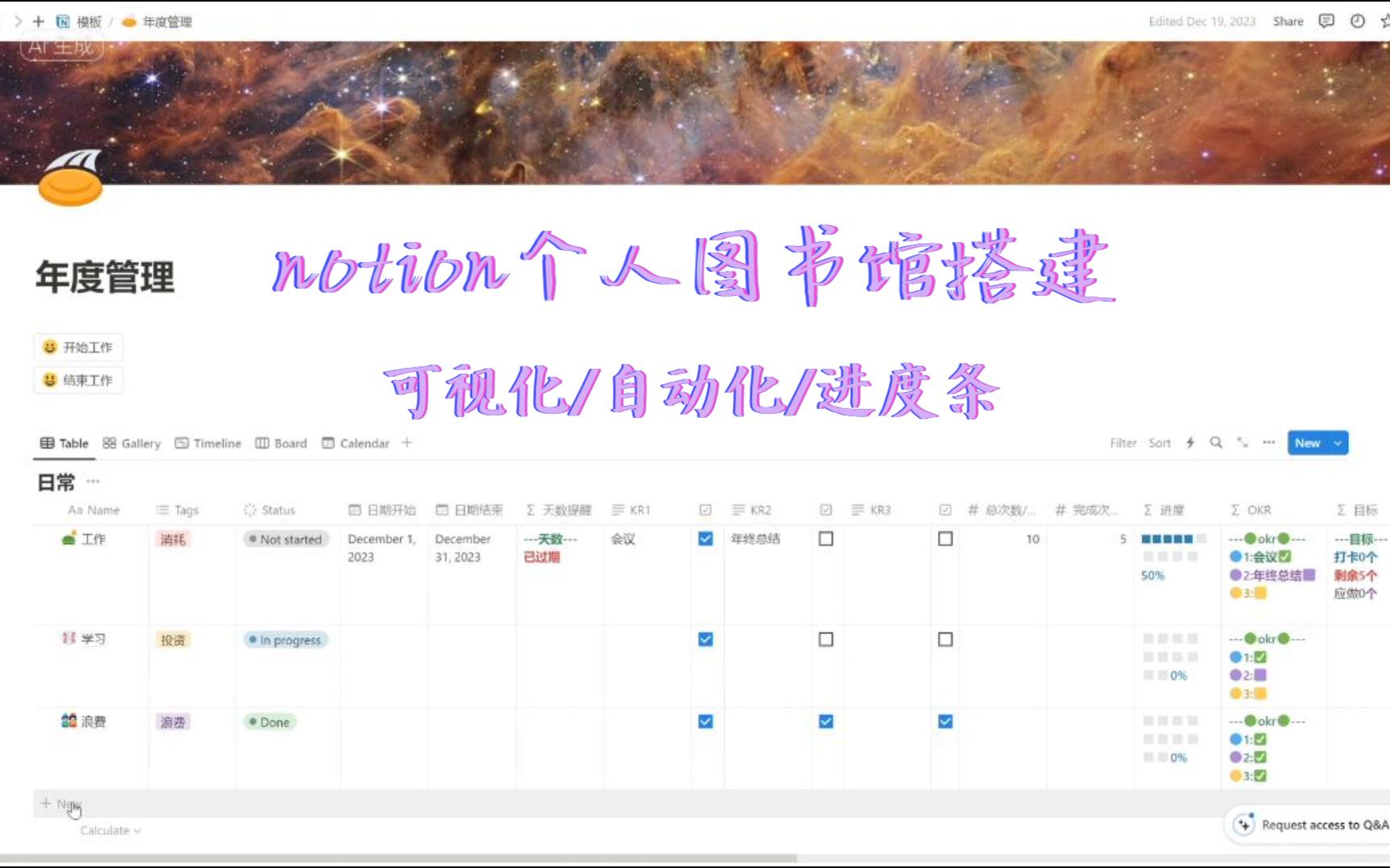 notion | 个人图书馆搭建全过程来了(附视频)哔哩哔哩bilibili