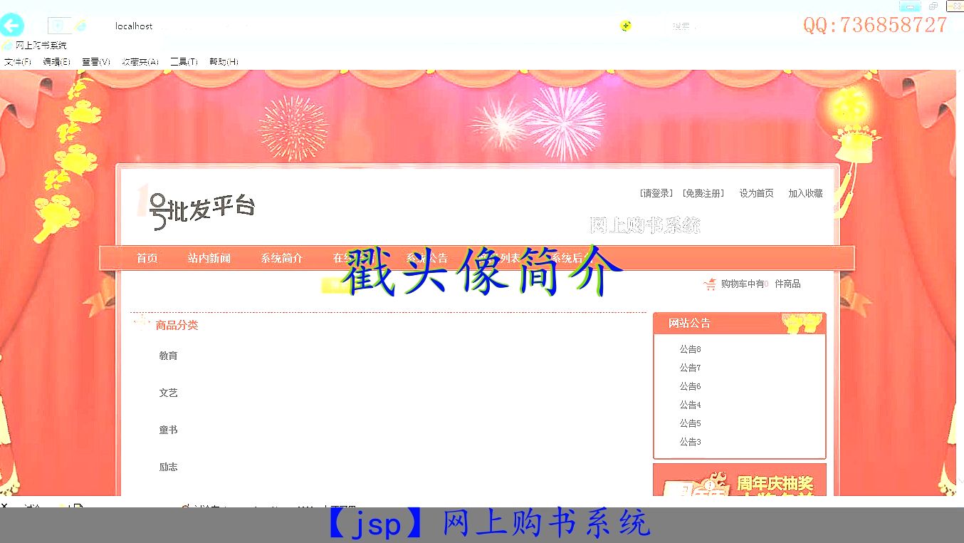 【jsp】网上购书系统哔哩哔哩bilibili