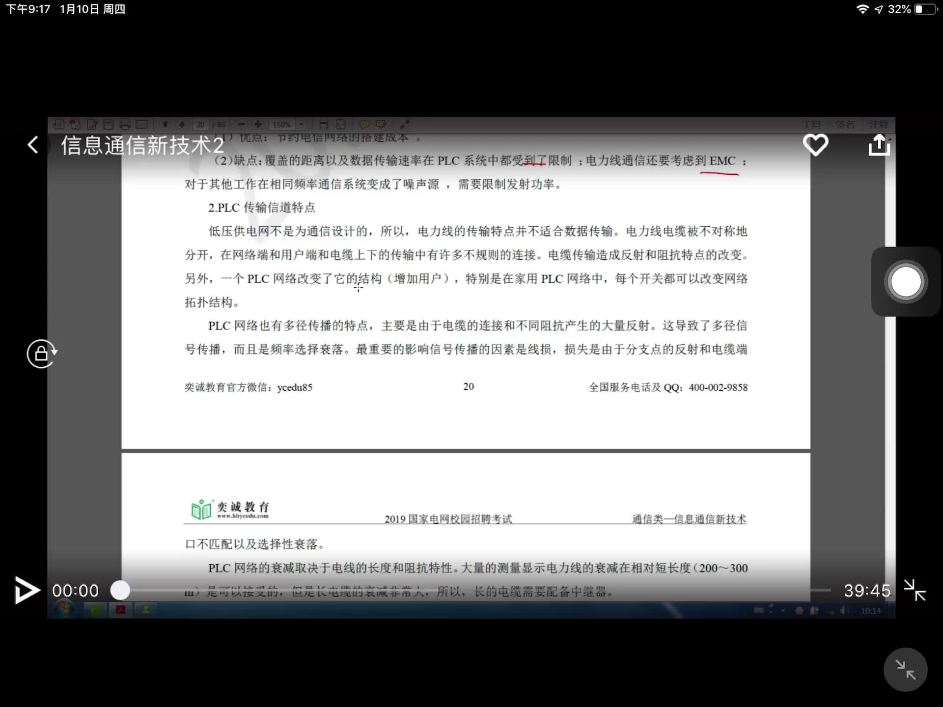 无线通信技术哔哩哔哩bilibili