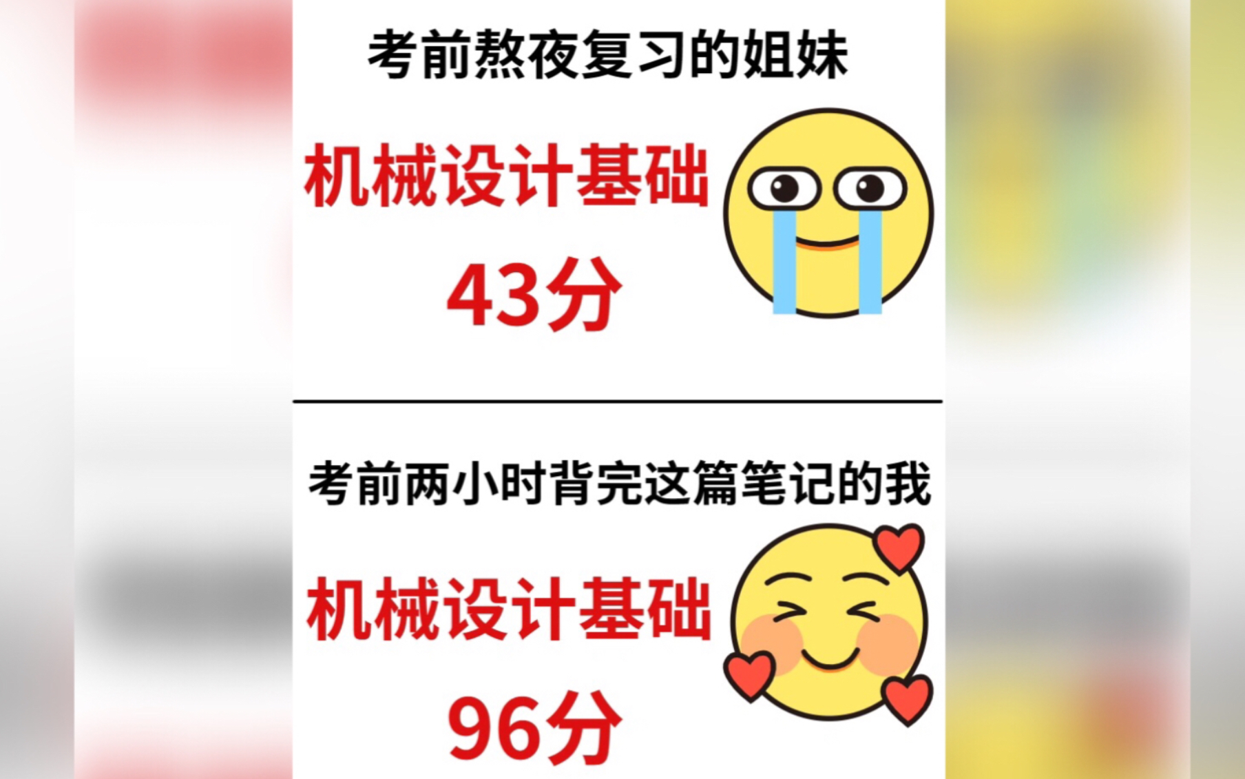 [图]机械设计基础期末考试，看完这些就够了