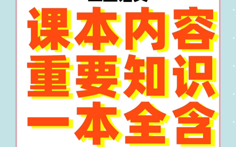 [图]三年级语文——2022年秋季校内知识手册，语文基础知识轻松搞定