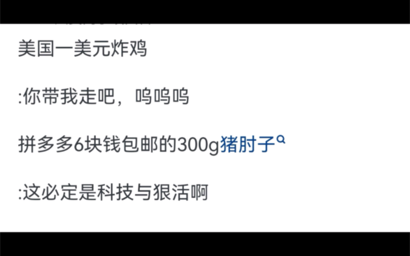 网友问:中国的物价和漂亮国的相比是高还是低?哔哩哔哩bilibili