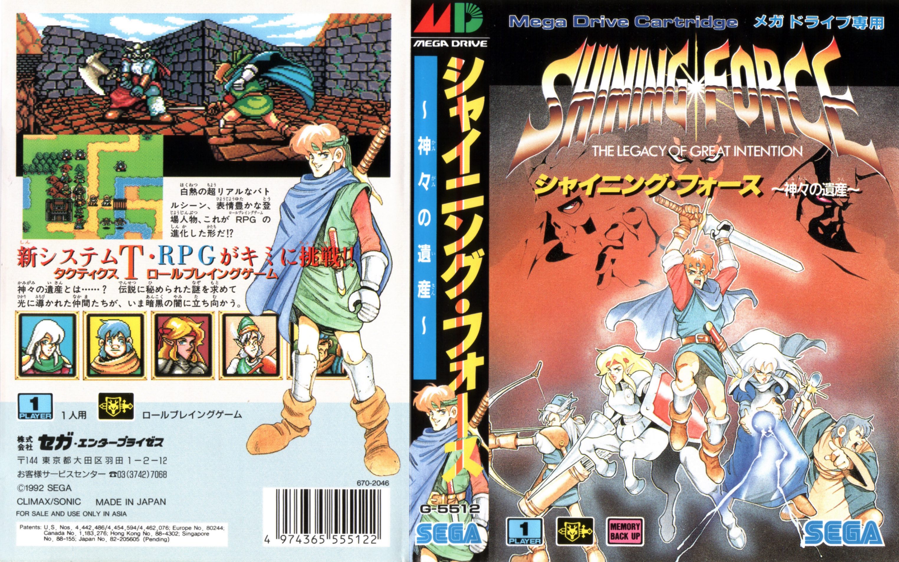 游戏日志381:md-光明与力量1 众神的遗产 第九期