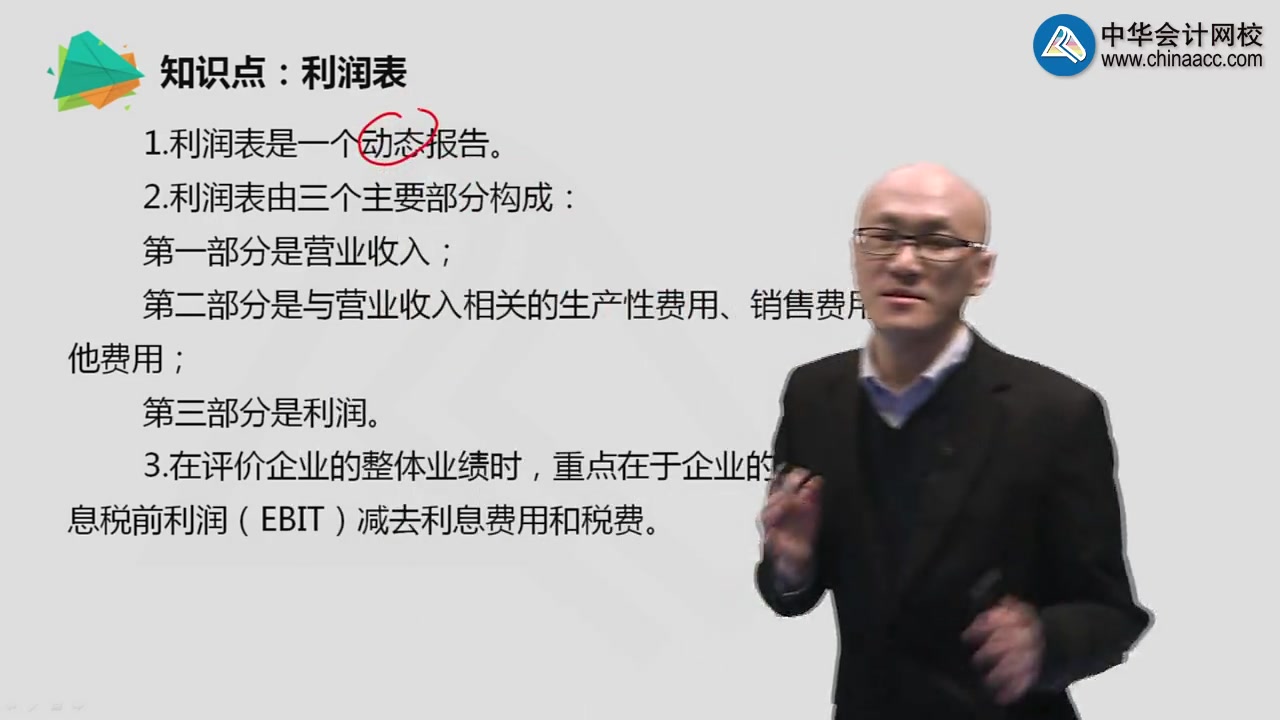 [图]基金从业—证券投资基金基础知识冲刺班-15集（附视频，课件下载链接）