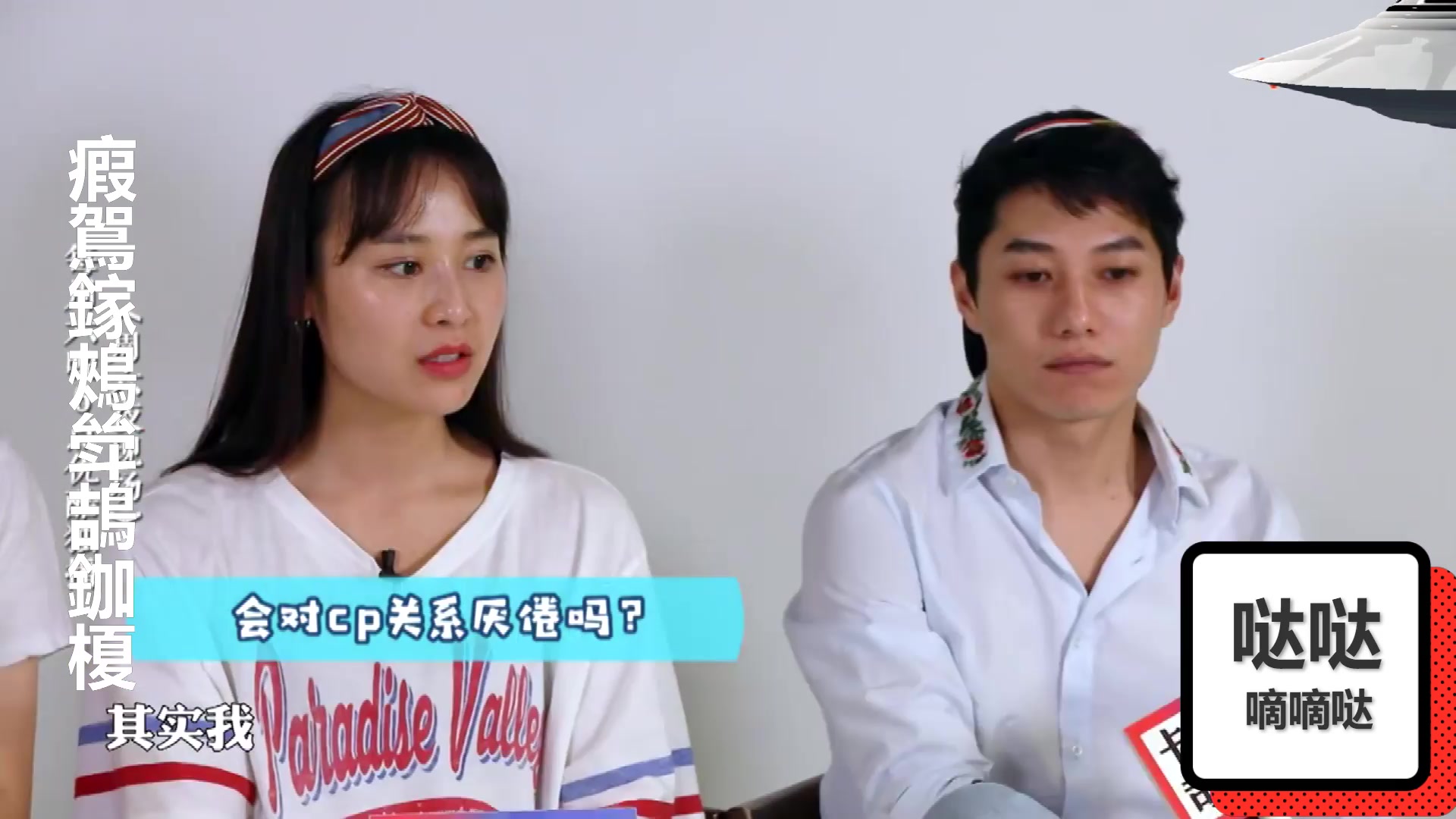 刘洋高颖访谈:《产房的奇迹》刘洋毁掉的化妆品是真的?