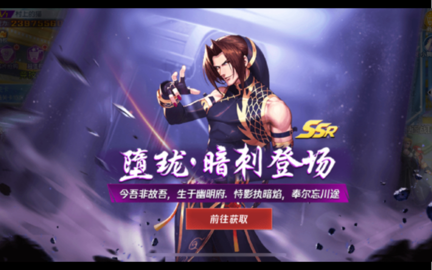 拳皇命运新ssr格斗家堕珑暗刺登场幻梦咒杀76号更新