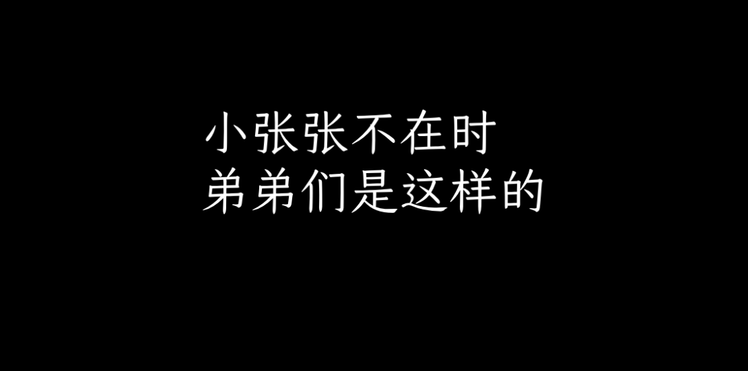 人不在江湖依旧有张哥的传说(弟弟们真的想闭关的张哥了吧哔哩哔哩bilibili