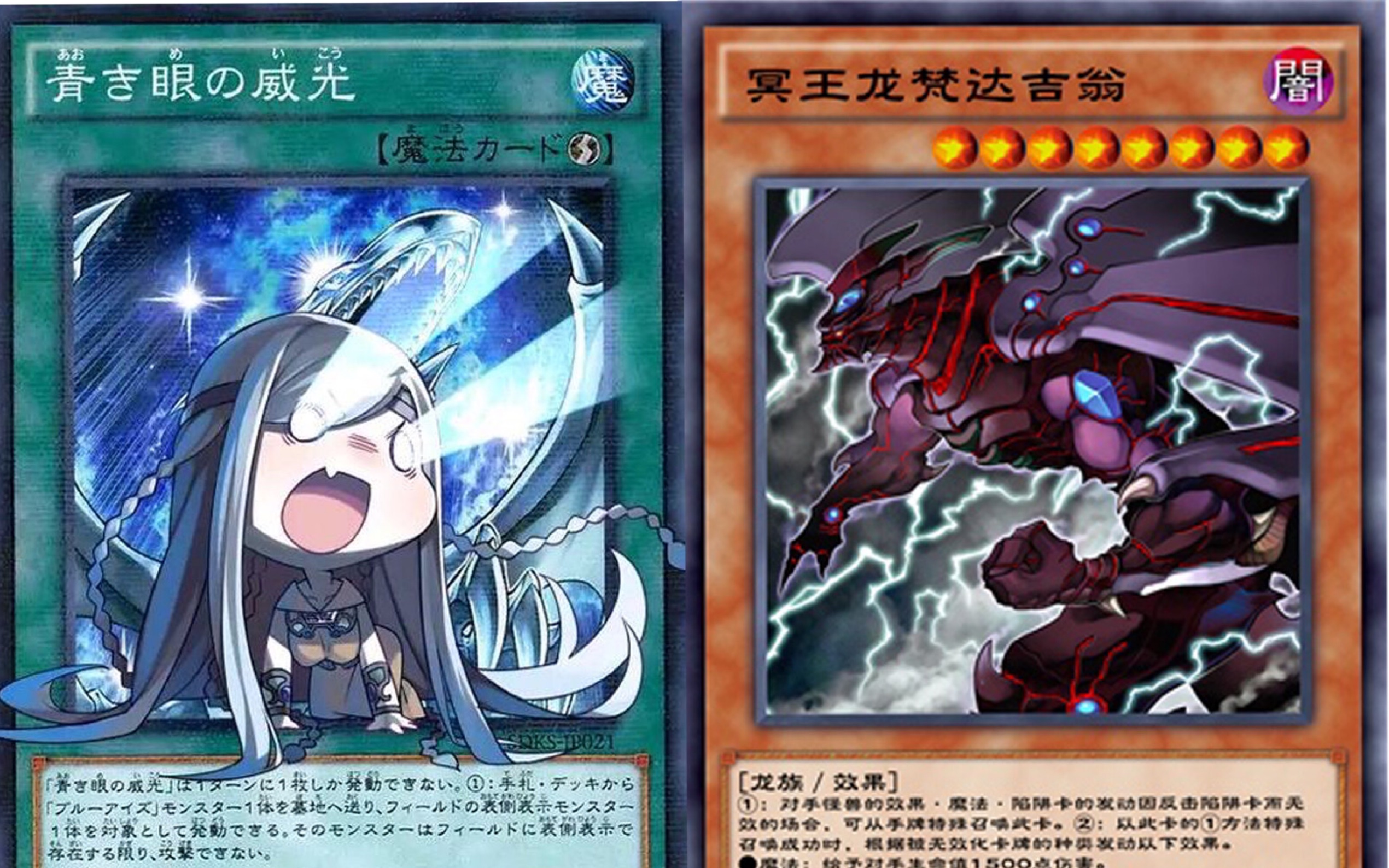 【决斗链接国服】0氪上分冥王龙白龙卡组推荐