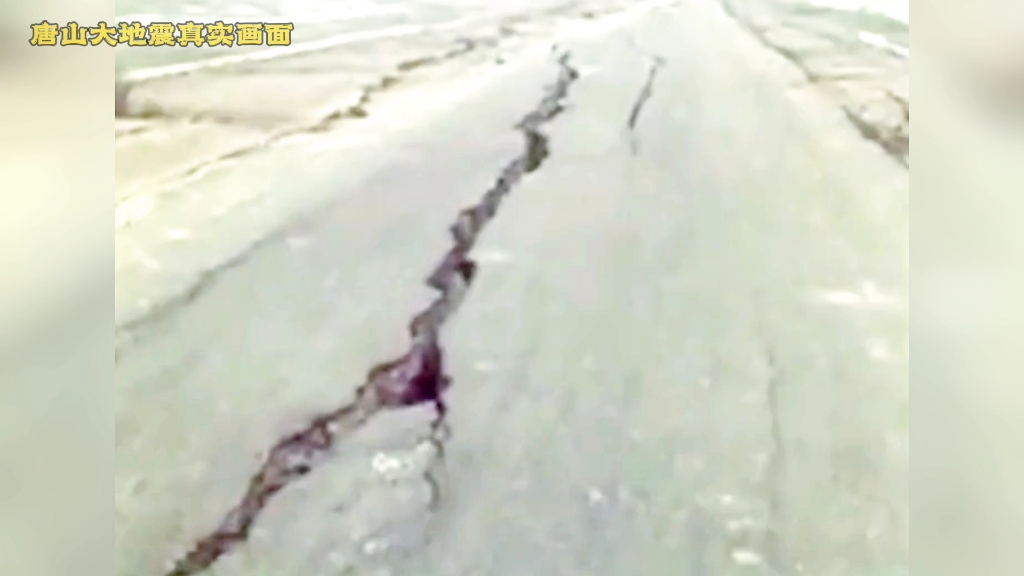 [图]唐山大地震真实画面 珍惜当下生活