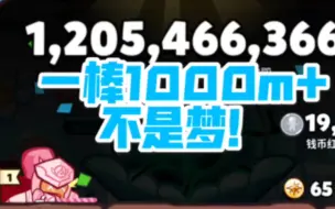 Download Video: 【跑跑姜饼人】碾压100%饼干的勇士终极bug