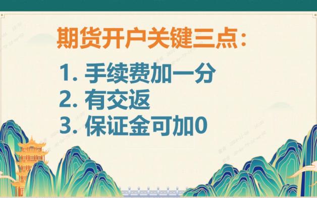 期货开户哪家手续费、保证金低?期货开户如何选择期货公司哔哩哔哩bilibili