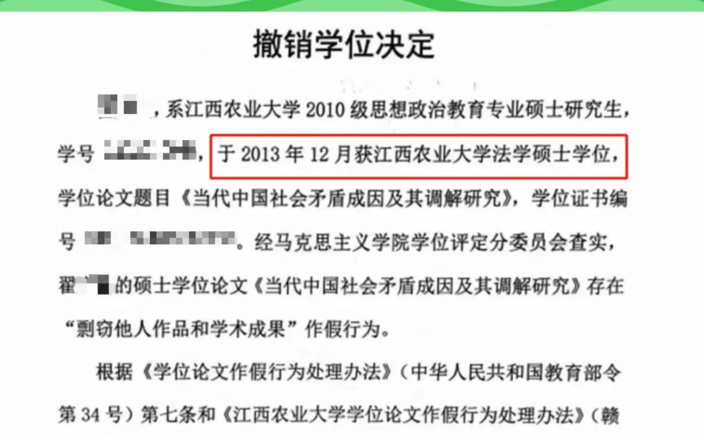 硕士论文抽查来了,毕业10年被撤销硕士学位哔哩哔哩bilibili