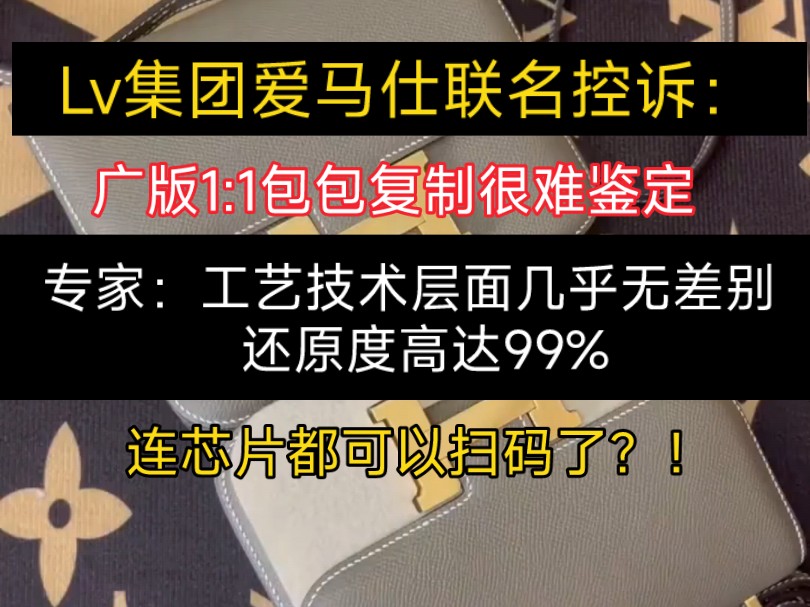 价格相差20倍的爱马仕康康,看完对比结果震惊我……三辈子!!!竟然精细到这些细节了?!!哔哩哔哩bilibili