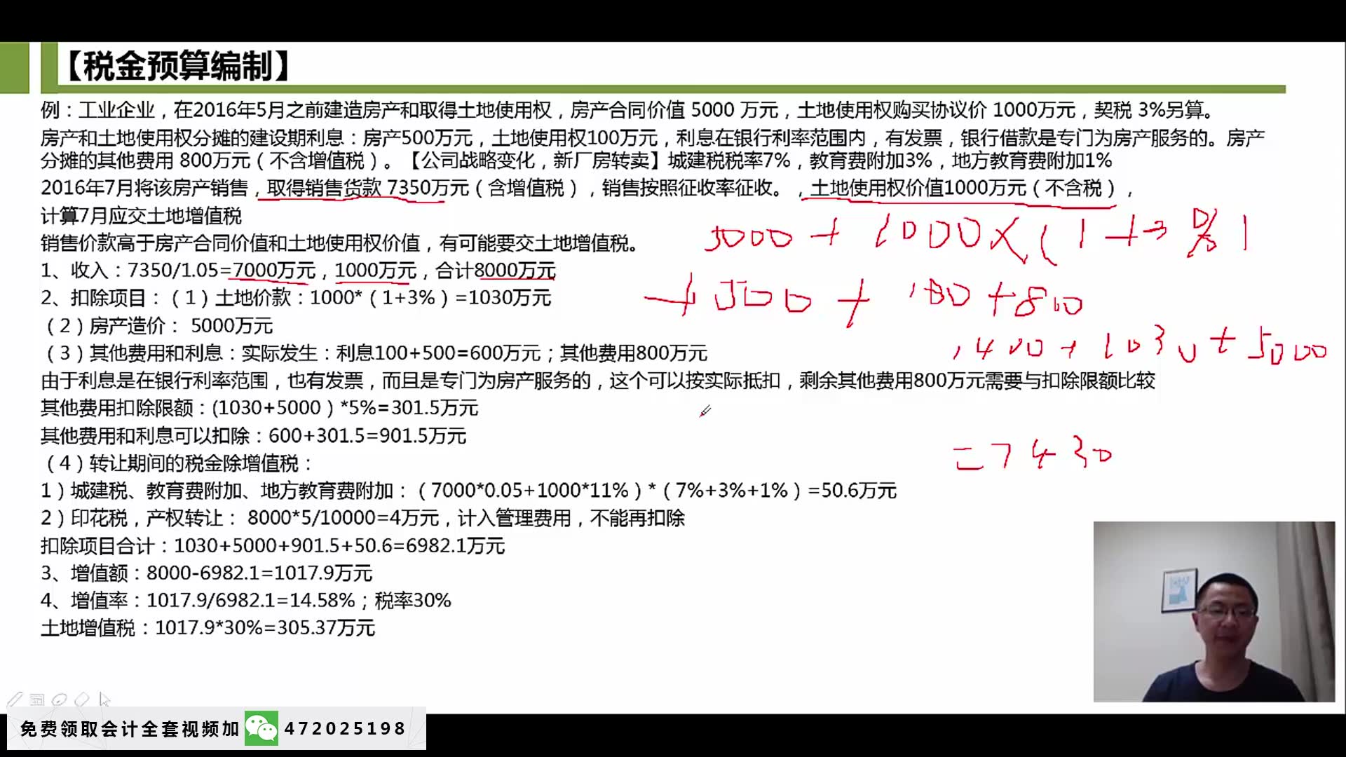 增值税发票什么是增值税发票增值税发票管理细则哔哩哔哩bilibili