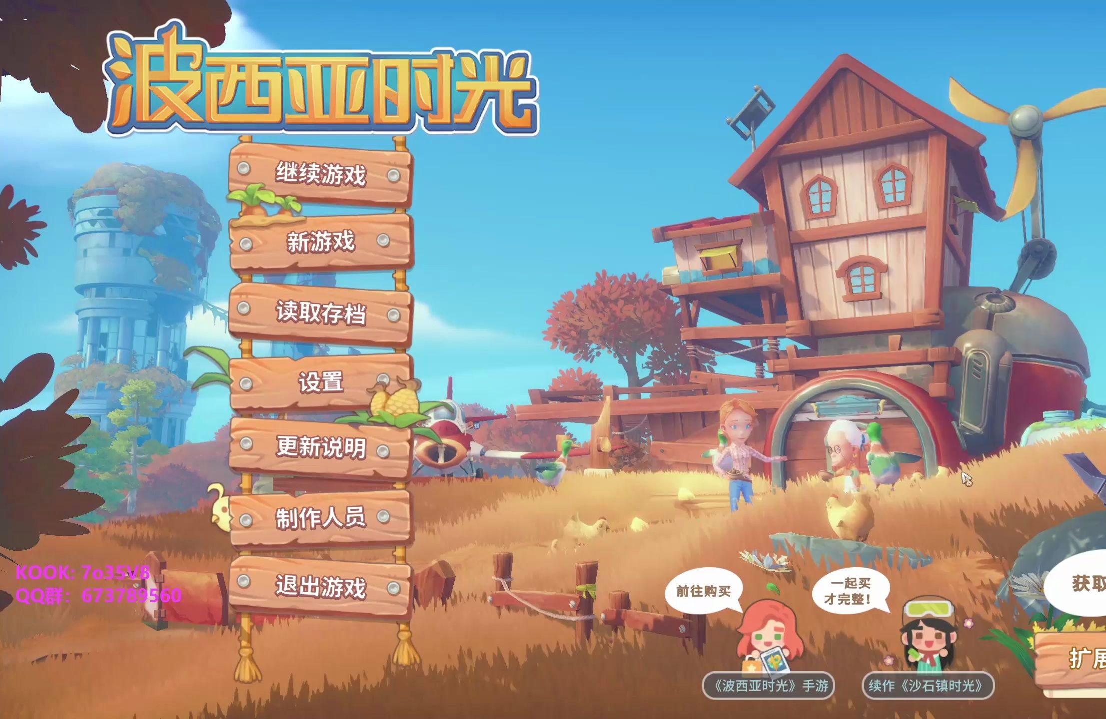 ep16【波西亚时光】巴塞尼奥升降机