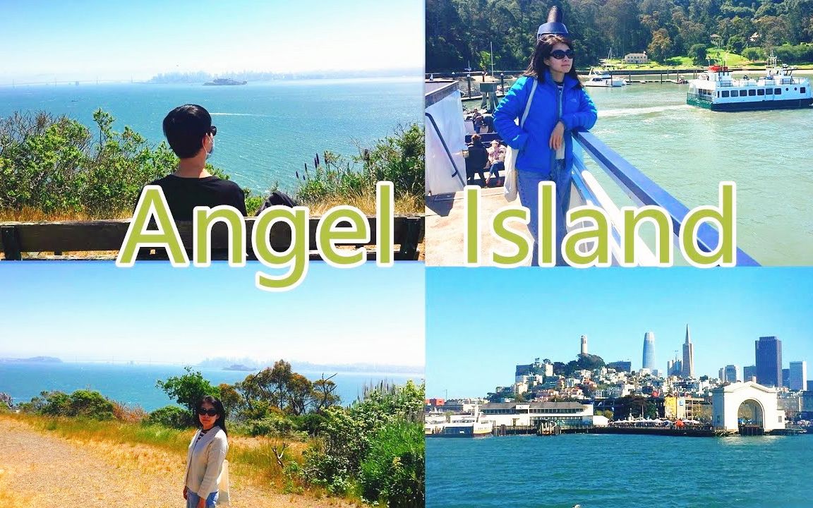 湾区周边游 | 旧金山 Angel island天使岛一日游 | 曾是军事要塞和移民等待被遣返的处理站 |环岛hiking |自热中餐 满满能量哔哩哔哩bilibili