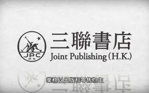 Download Video: 三聯書店（香港）