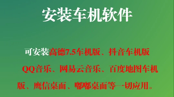 现代起亚系列安装车机软件已整理好,快来给你的爱车安装导航,音乐,桌面吧!哔哩哔哩bilibili