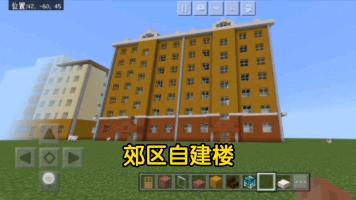 我的世界—17.还原一梯三户郊区住宅楼哔哩哔哩bilibili