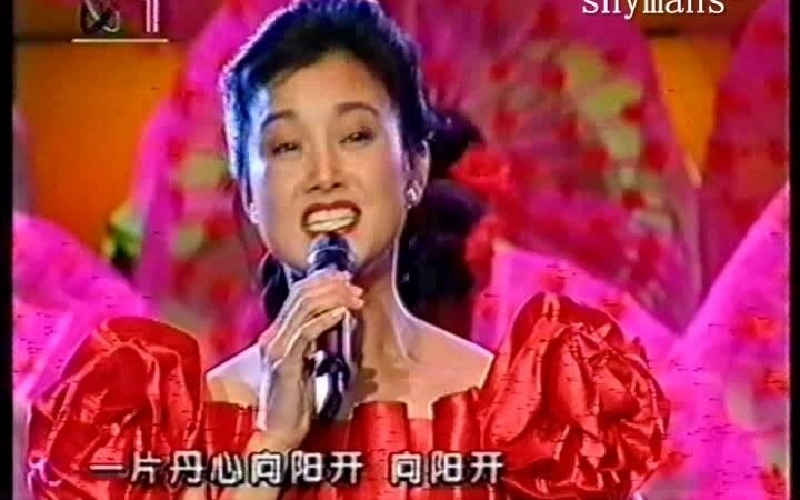 [图]1995.7.1 宋祖英 红梅赞 综艺大观 特别节目七一礼赞