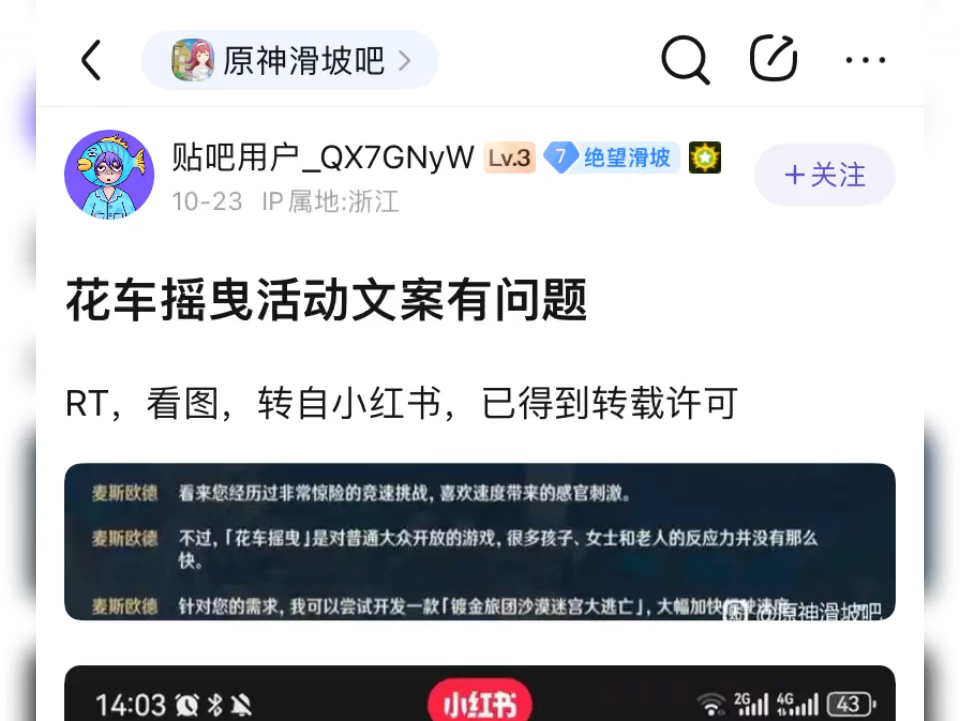 原神滑坡吧(女玩家鬼吧)发现原神zng文案偷偷打拳辱女?疑似是男味和阴湿xp藏不住了! 反馈官方不如直接国务院文旅部举报纳塔英雄侮辱女性,毕竟米...