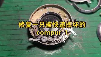 Descargar video: 【刀刀胶片摄影】修复一只compur 1号大画幅快门