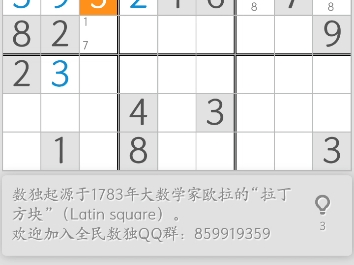 全民数独:240614-147