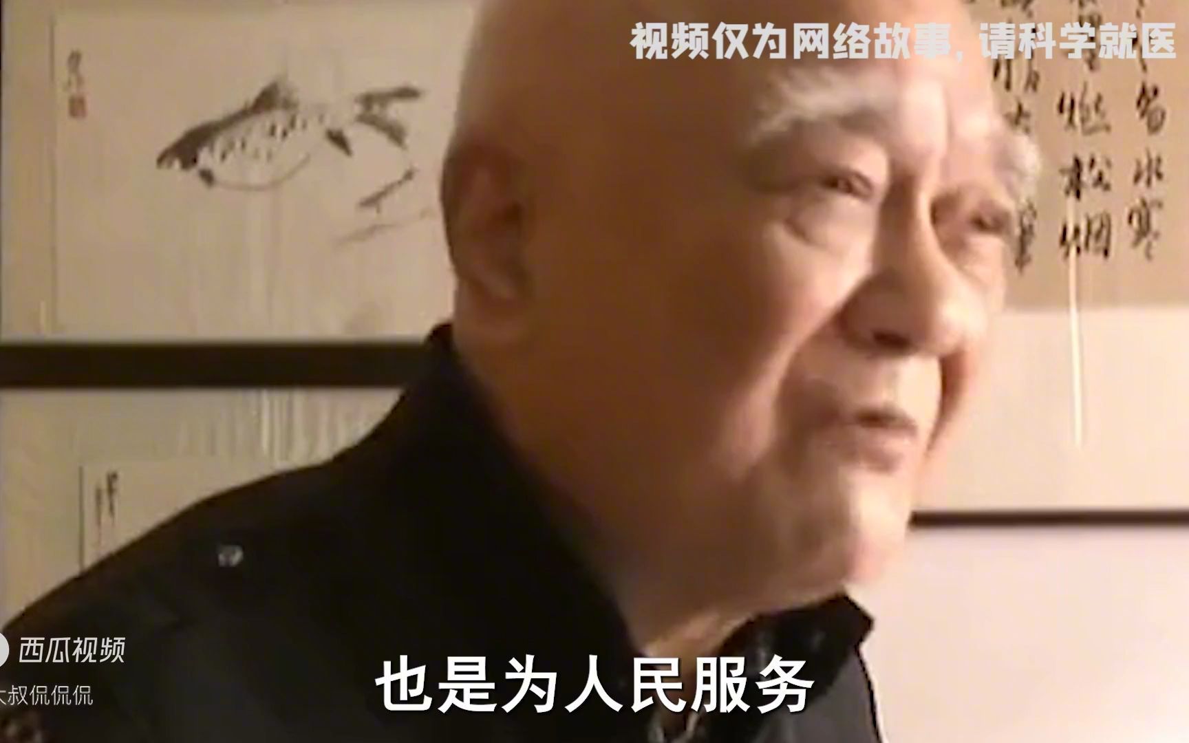 国医大师李济仁:将祖传秘方无偿捐献给国家,一家人全培养成中医!哔哩哔哩bilibili