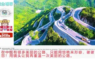 Download Video: 外国博主拍摄齐鲁大地盘山公路，印度网友不服：我们里程世界第一