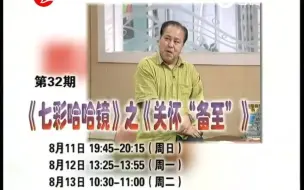 Descargar video: 2002年上海东方电视台戏剧频道栏目宣传片合集