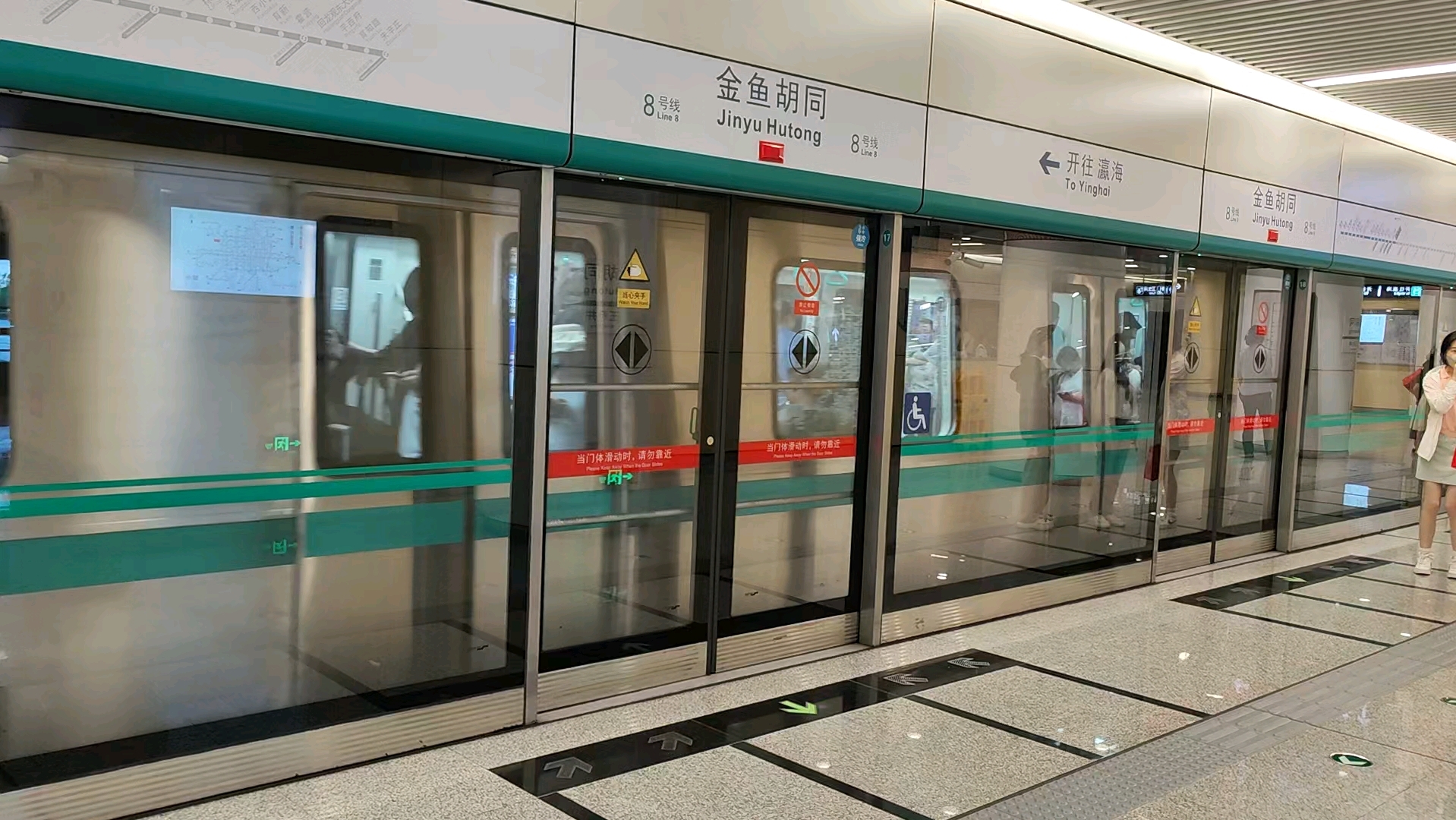 【北京】北京地铁8号线 金鱼胡同站进站 08098号车 中车时代vvvf