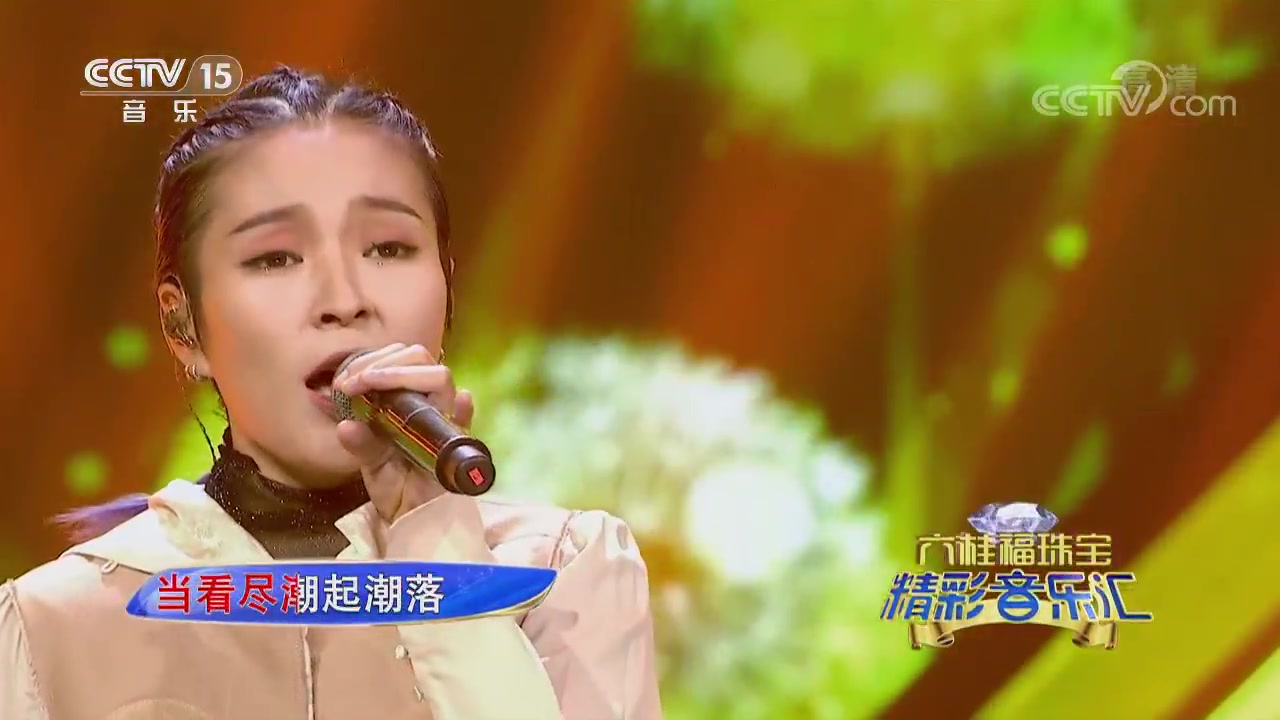 [图]精彩音乐汇 歌曲《盛夏的果实》_演唱-毕夏